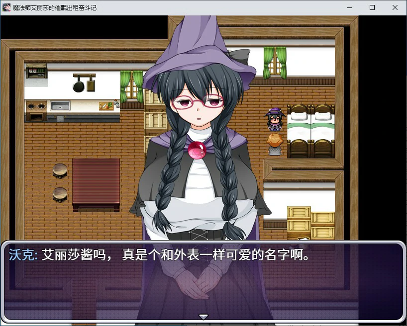 【RPG/动态/官中】魔法师艾丽莎的催眠出租奋斗记V1.0.1 STEAM官方中文版【PC/0.68G】 封面图 3