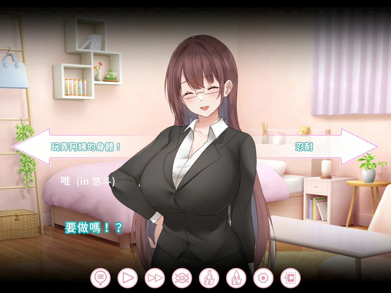 【ADV/动态/官中】早洩外甥与性冷感阿姨—肉体交换物语~STEAM官方中文步兵版【PC/0.47G】 内容图 1