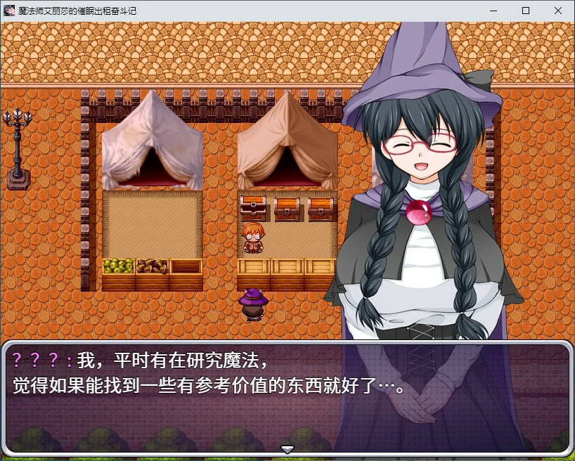 【RPG/动态/官中】魔法师艾丽莎的催眠出租奋斗记V1.0.1 STEAM官方中文版【PC/0.68G】 封面图 2