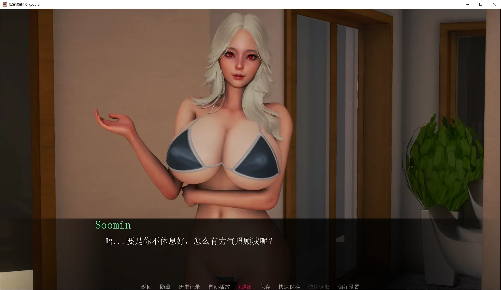 【亚洲SLG/AI汉化/3D】后宫偶像4.0 AI汉化版【PC+安卓/2.3G】 封面图 2