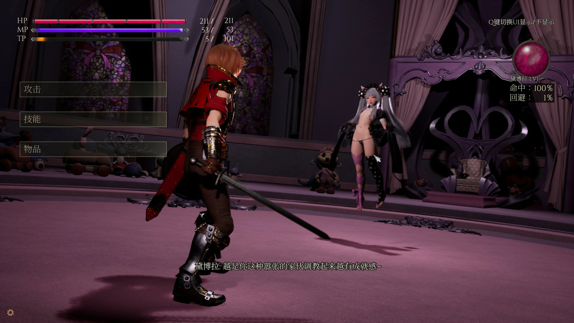 【SLG/动态/官中】魔女的侵袭：黛博拉的房间V0.1 官方中文步兵版【PC/1.98G/新作】 更新图 1