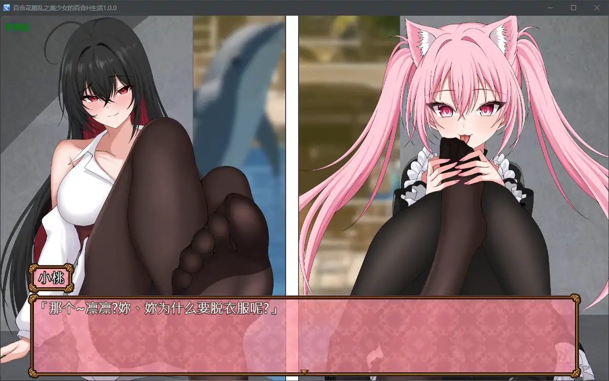 【日系RPG/AI汉化/女同】百合花撩乱之美少女的百合H生活1.0.0 AI汉化版【PC/0.98G】 封面图 3
