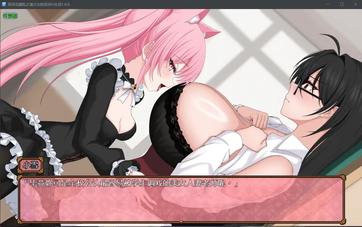 【日系RPG/AI汉化/女同】百合花撩乱之美少女的百合H生活1.0.0 AI汉化版【PC/0.98G】 更新图 2