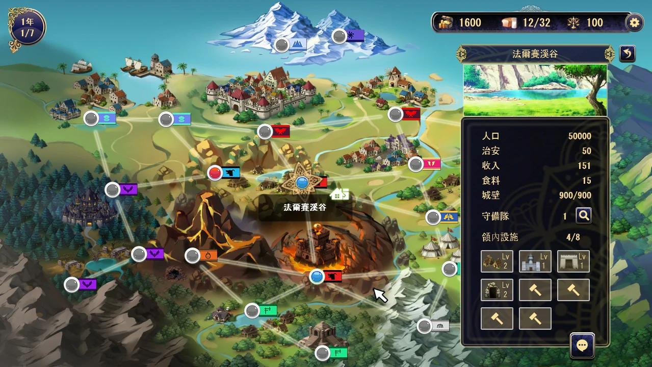 【SLG/动态/官中】我继承的领地竟然是魔王领 STEAM 官方中文版【PC/0.62G】 更新图 1