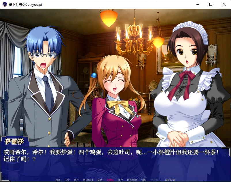【日系SLG/AI汉化/2D】按下开关0.6c Beta AI汉化版【PC+安卓/4.1G】 封面图 2