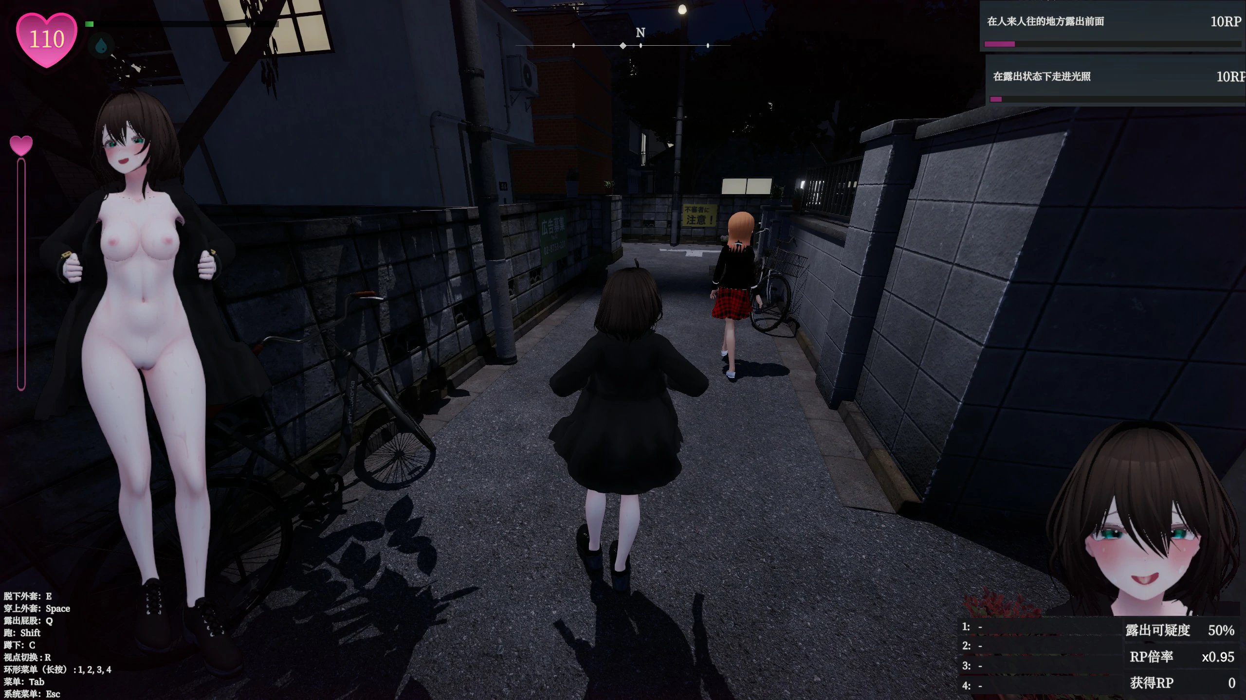 【SLG/动态/官中】隐秘露出 真菜香的禁忌快感V1.0.9 官方中文正式版【PC/1.8G】 封面图 3