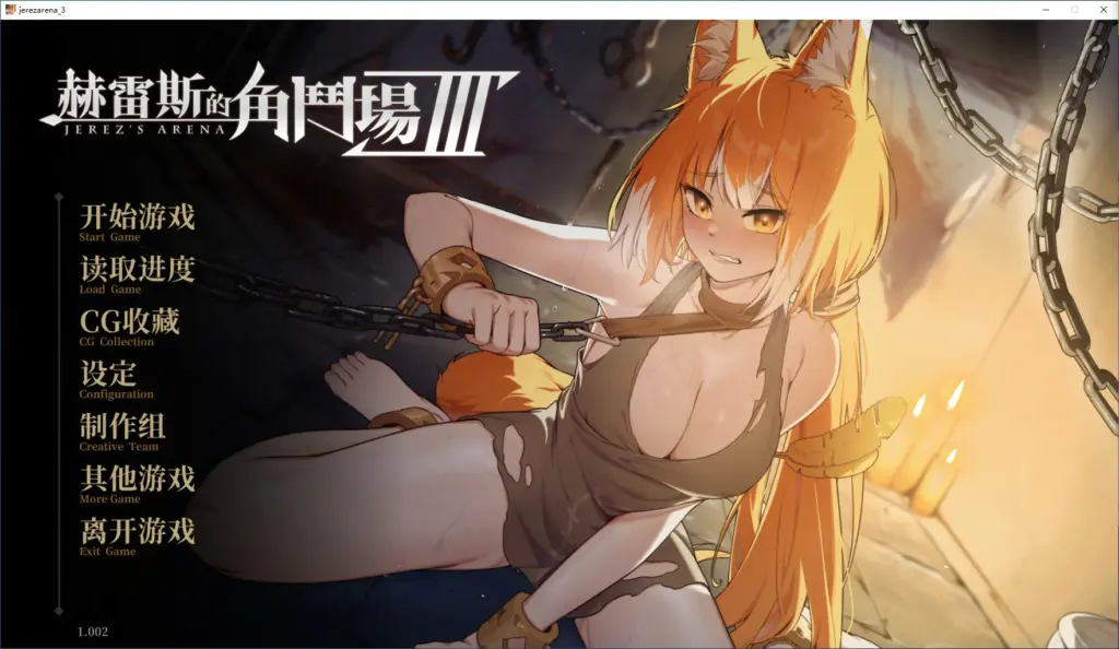 【SLG/动态/官中】赫雷斯的角斗场 Ⅲ 官方中文步兵版【PC/1.96G/新作】-X游
