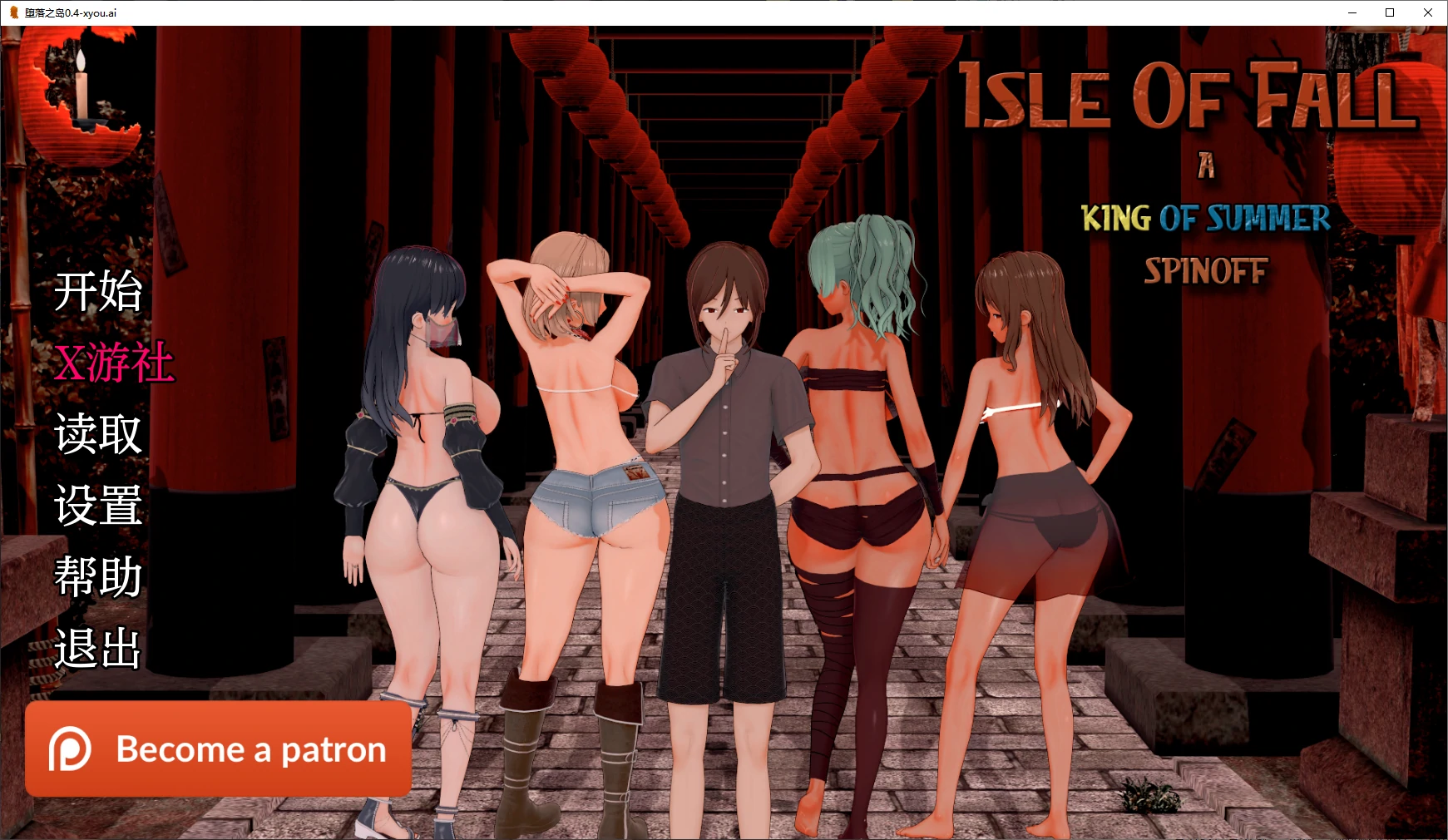 【日系SLG/AI汉化/3D】堕落之岛0.4 AI汉化版【PC+安卓/2.7G】 封面图 1