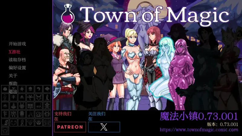 【欧美SLG/AI汉化/2D】魔法小镇0.73.001 AI汉化版【PC+安卓/0.71G】-X游