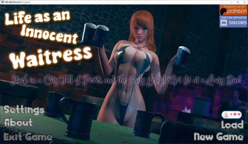 【亚洲SLG/AI汉化/3D】天真女服务员的生活0.2.2 AI汉化版【PC+安卓/0.7G】-X游
