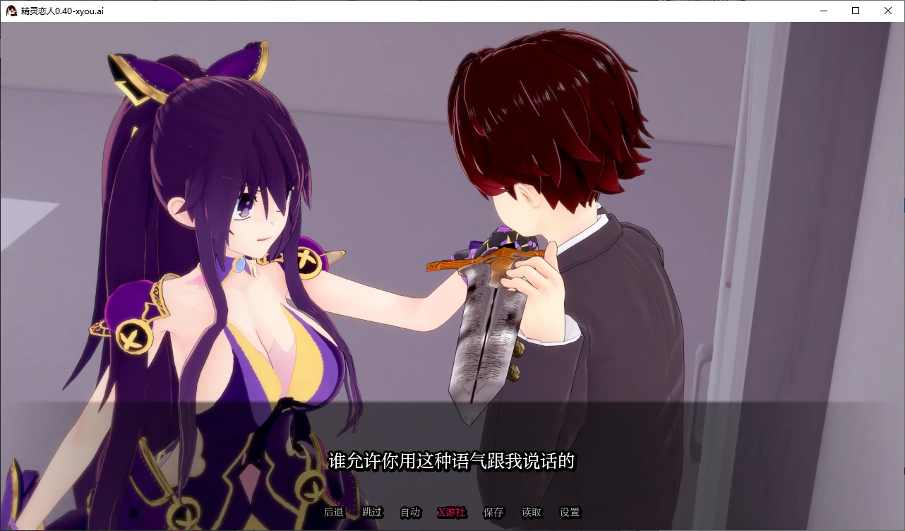 【日系SLG/AI汉化/3D】精灵恋人0.40 AI汉化版【PC+安卓/1.9G】 封面图 2