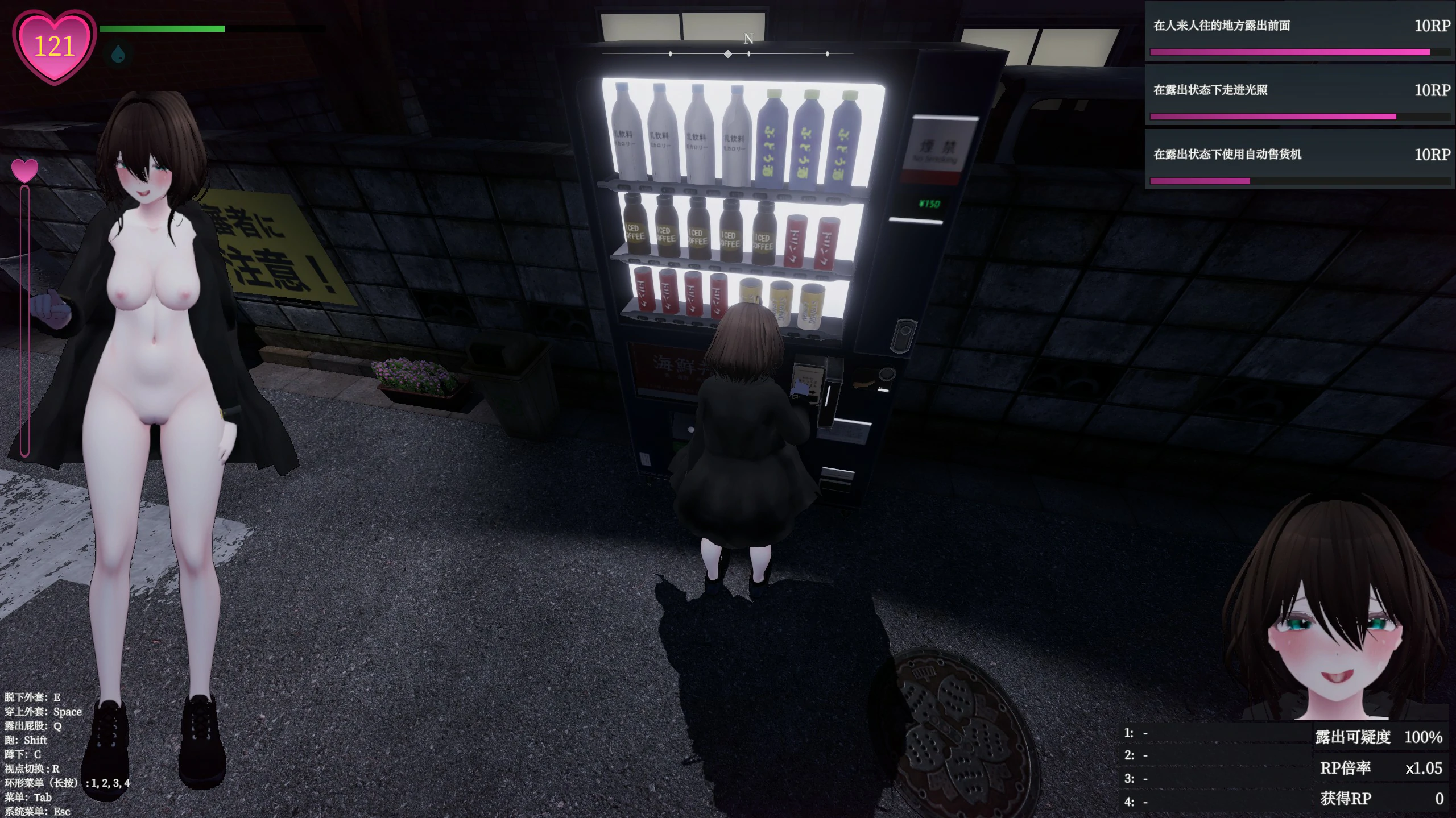 【SLG/动态/官中】隐秘露出 真菜香的禁忌快感V1.0.9 官方中文正式版【PC/1.8G】 内容图 1