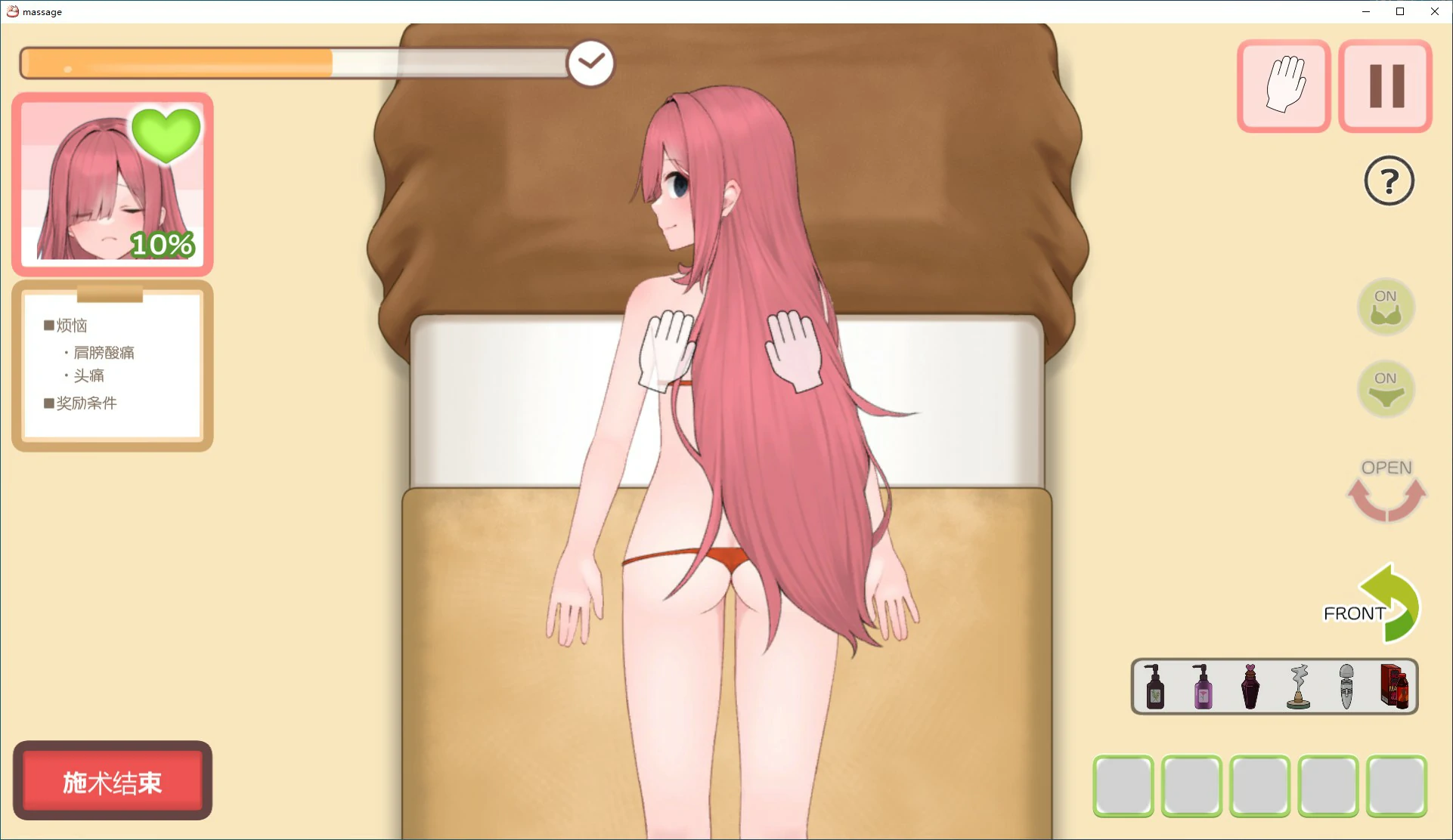 【SLG/动态/官中】激爽女性按摩！~色色按摩院 官方中文版【PC/0.12G】 封面图 3