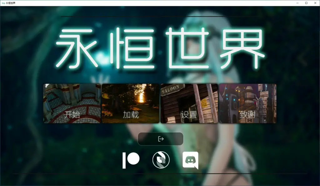 【SLG/动态/官中】永恒世界 Eternum V0.86 官方中文版【PC/9G】-X游