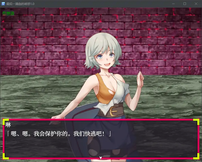 【日系RPG/AI汉化/2D】最后一滴血的诱惑1.0 AI汉化版【PC/0.38G】 更新图 1