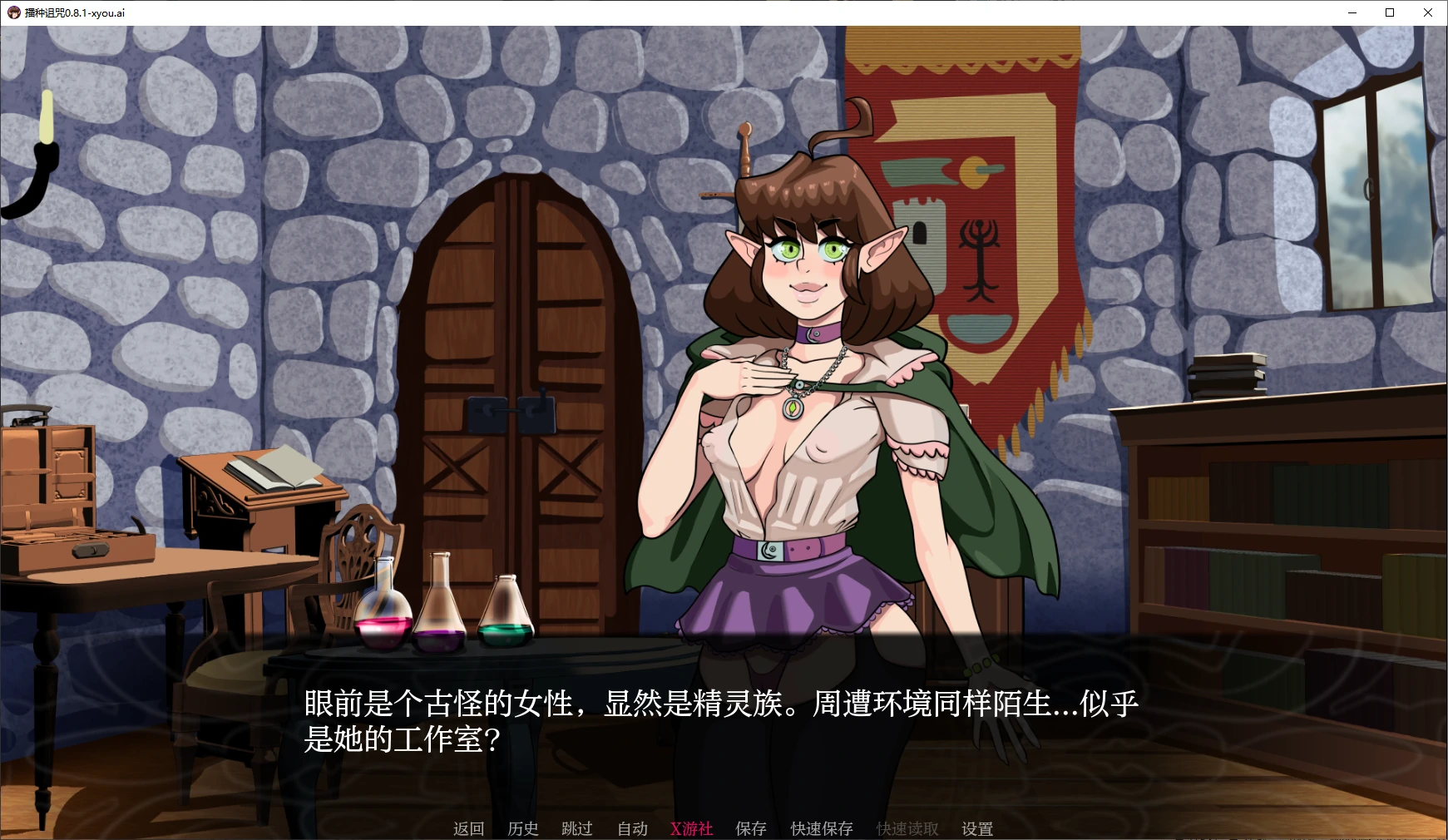 【欧美SLG/AI汉化/2D】播种诅咒0.8.1 AI汉化版【PC+安卓/2.3G】 封面图 2