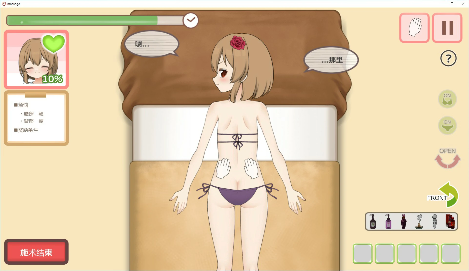 【SLG/动态/官中】激爽女性按摩！~色色按摩院 官方中文版【PC/0.12G】 内容图 2