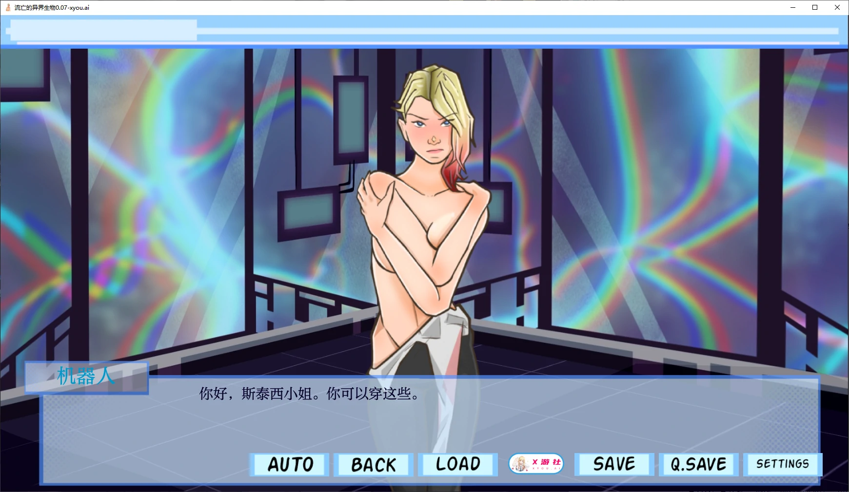 【欧美SLG/AI汉化/2D】流亡的异界生物0.07 AI汉化版【PC+安卓/1.8G】 封面图 2