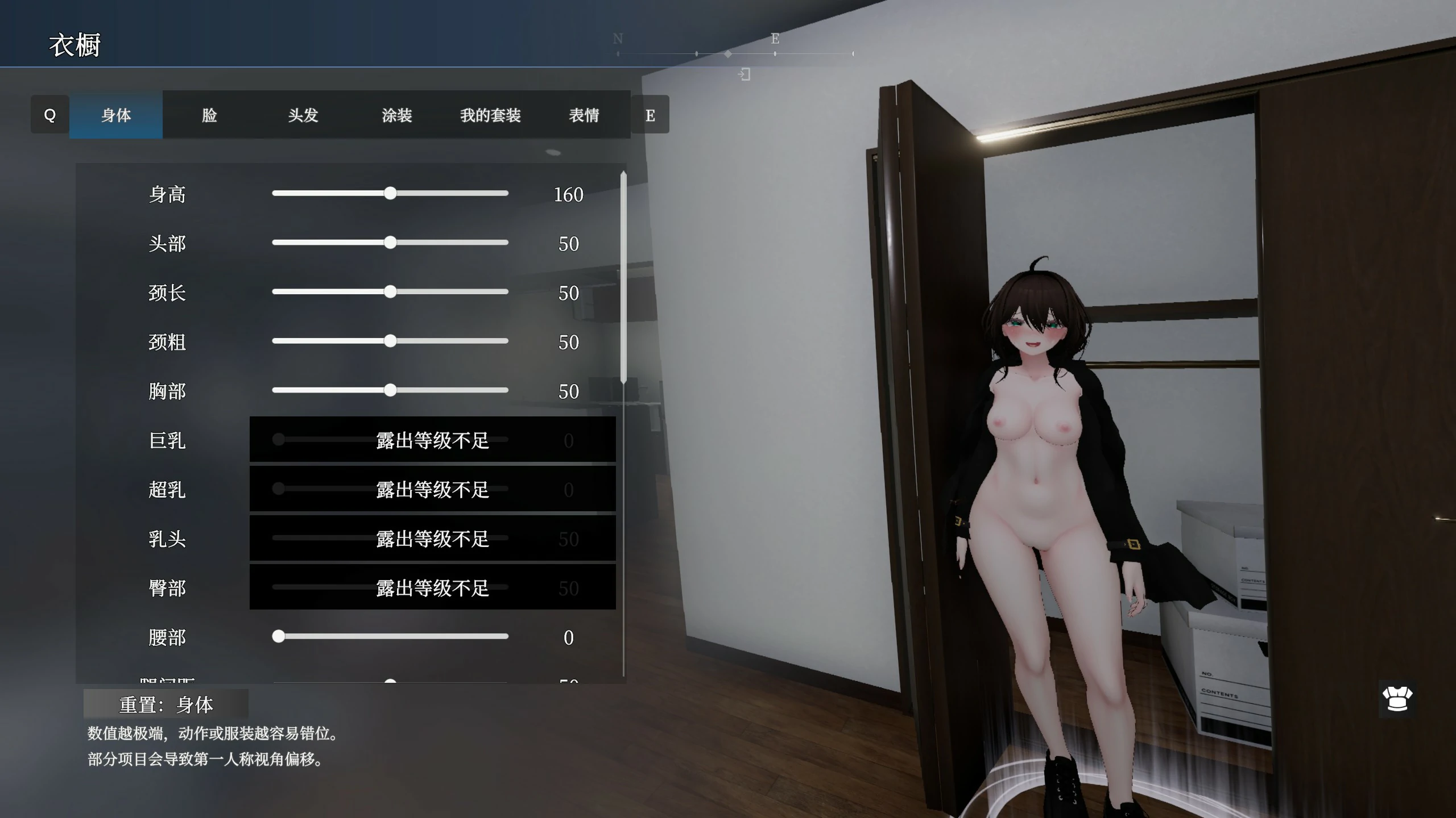 【SLG/动态/官中】隐秘露出 真菜香的禁忌快感V1.0.9 官方中文正式版【PC/1.8G】 封面图 2
