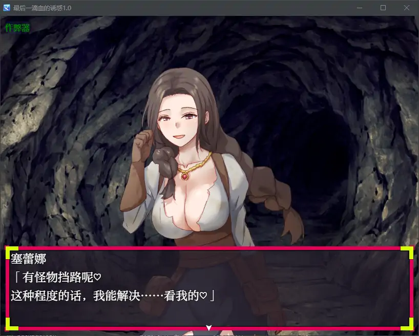 【日系RPG/AI汉化/2D】最后一滴血的诱惑1.0 AI汉化版【PC/0.38G】 封面图 2