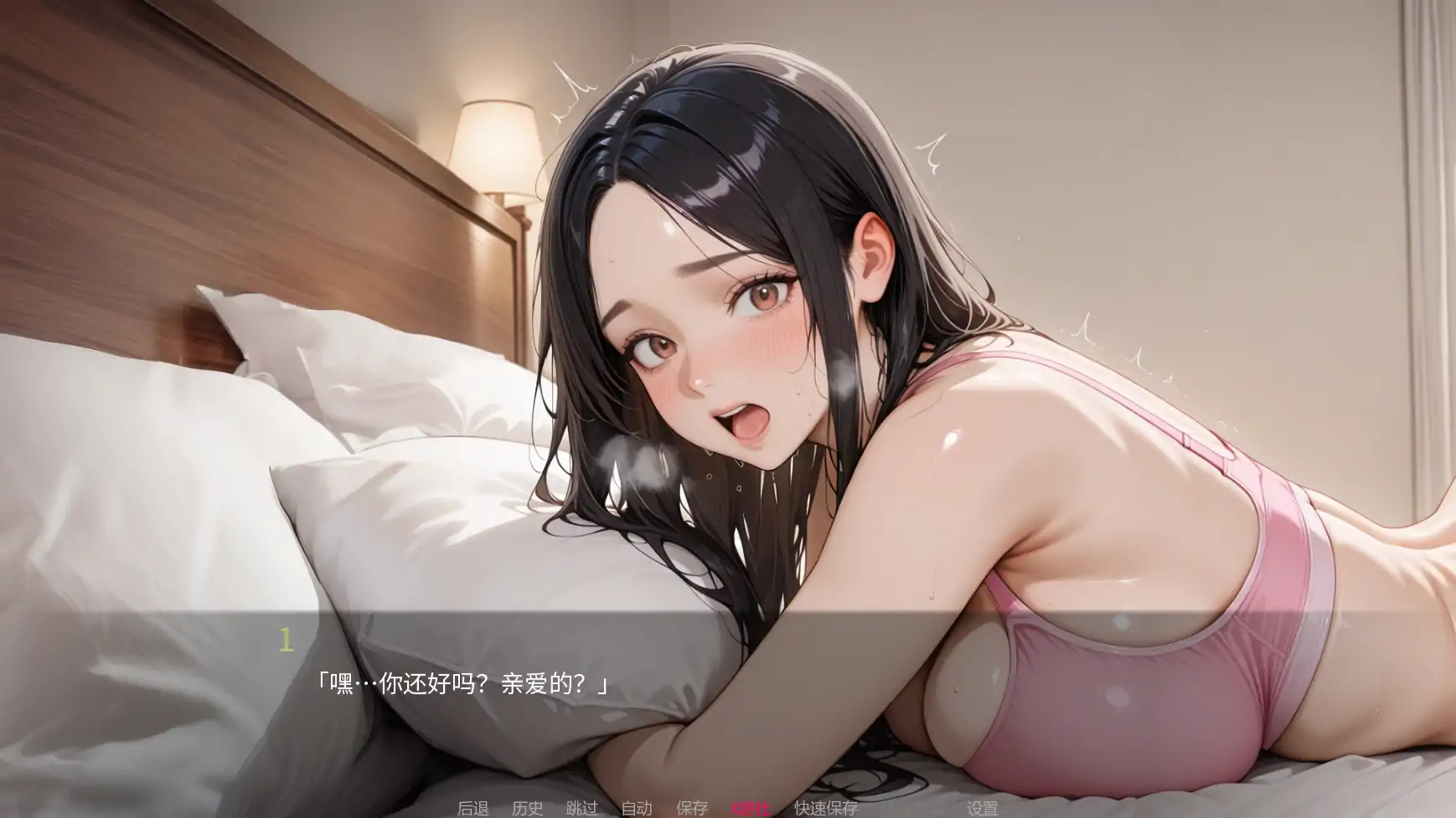 【亚洲SLG/AI汉化/3D】被我的朋友寝取0.8.2 AI汉化版【PC+安卓/2.2G】 更新图 2