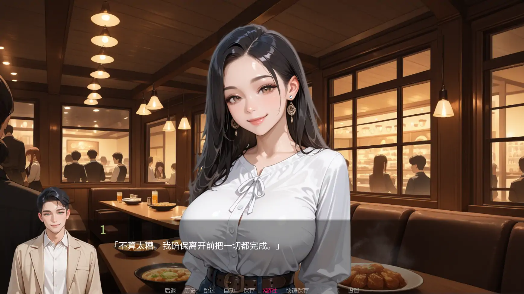 【亚洲SLG/AI汉化/3D】被我的朋友寝取0.8.2 AI汉化版【PC+安卓/2.2G】 封面图 2