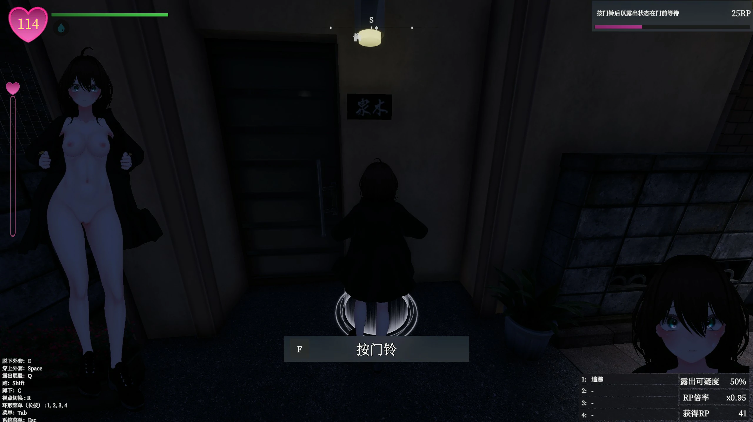 【SLG/动态/官中】隐秘露出 真菜香的禁忌快感V1.0.9 官方中文正式版【PC/1.8G】 内容图 2