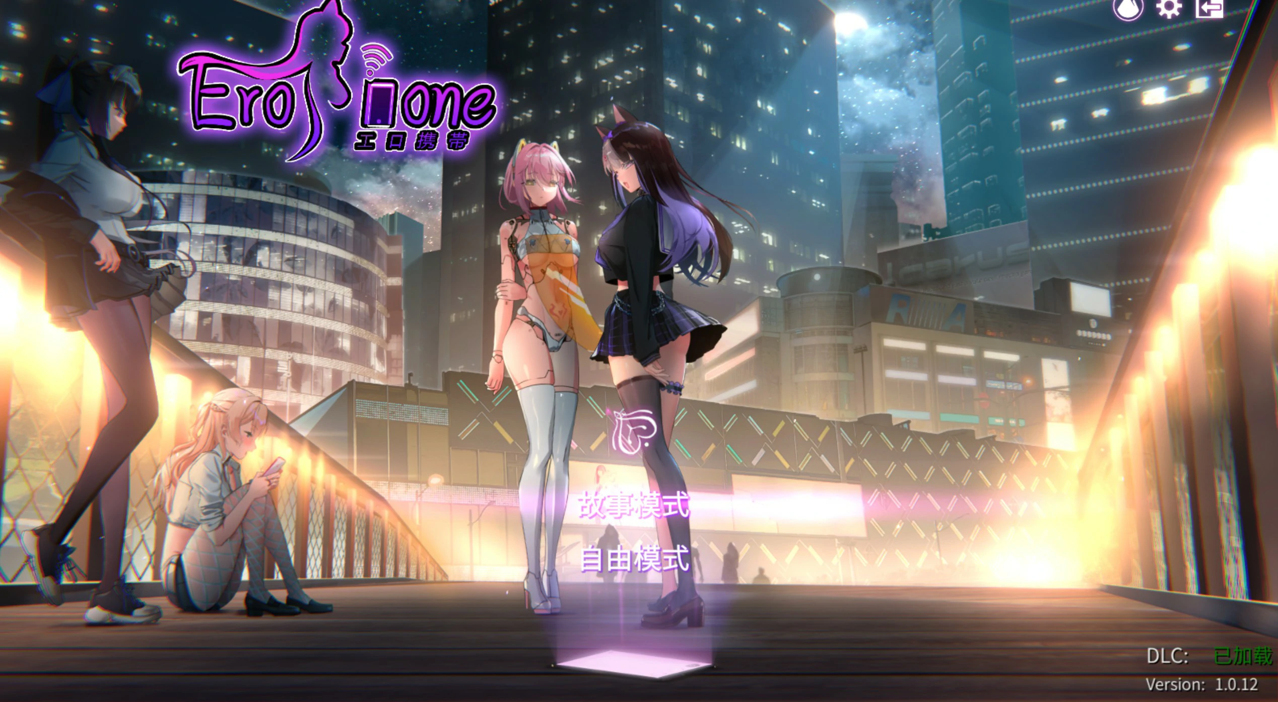 【SLG/动态/官中】秘密手机APP V1.0.12 官方中文步兵版【PC/0.61G】 封面图 1