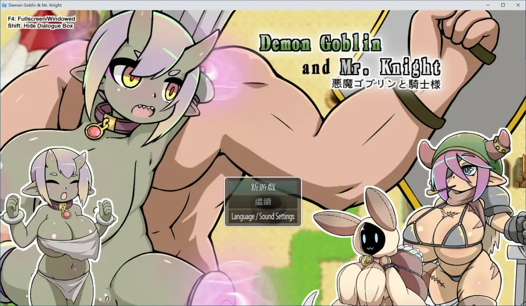 【RPG/动态/官中】小鬼哥布林与骑士先生 官方中文版【PC/0.32G】-X游