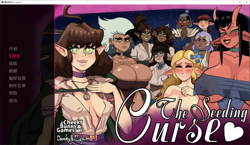 【欧美SLG/AI汉化/2D】播种诅咒0.8.1 AI汉化版【PC+安卓/2.3G】-X游