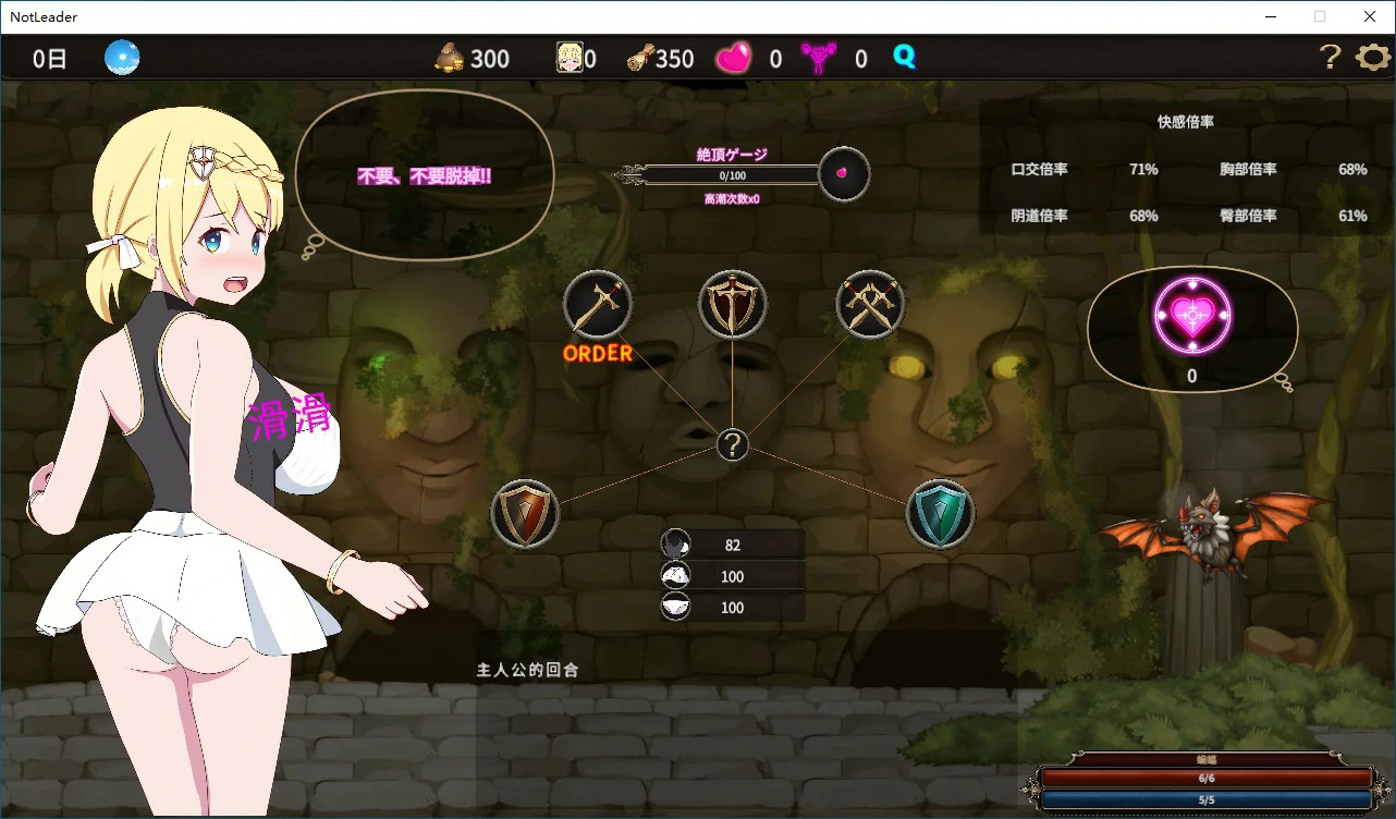 【RPG/动态/官中】我不是领导!! v1.70 官方中文步兵版【PC/0.23G】 更新图 1