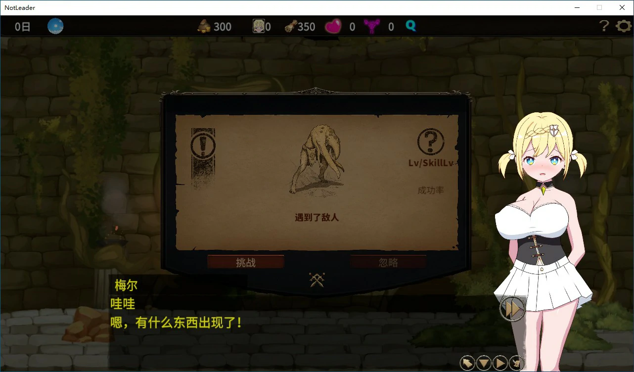 【RPG/动态/官中】我不是领导!! v1.70 官方中文步兵版【PC/0.23G】 内容图 2