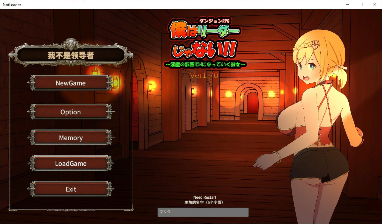 【RPG/动态/官中】我不是领导!! v1.70 官方中文步兵版【PC/0.23G】 封面图 1