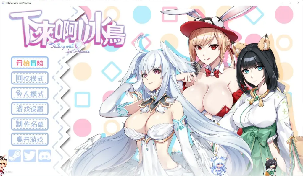 【ACT/动态/官中】下来啊！冰鸟（是男人就下一百层）V1.05 官方中文正式步兵版 【PC/1.02G】-X游