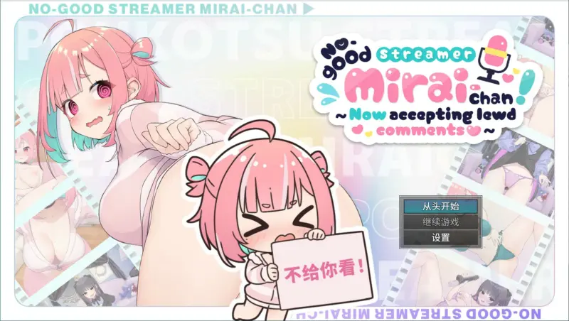 【SLG/动态/官中】傻乎乎主播蔚来！STEAM官方中文版【PC/1.3G】-X游