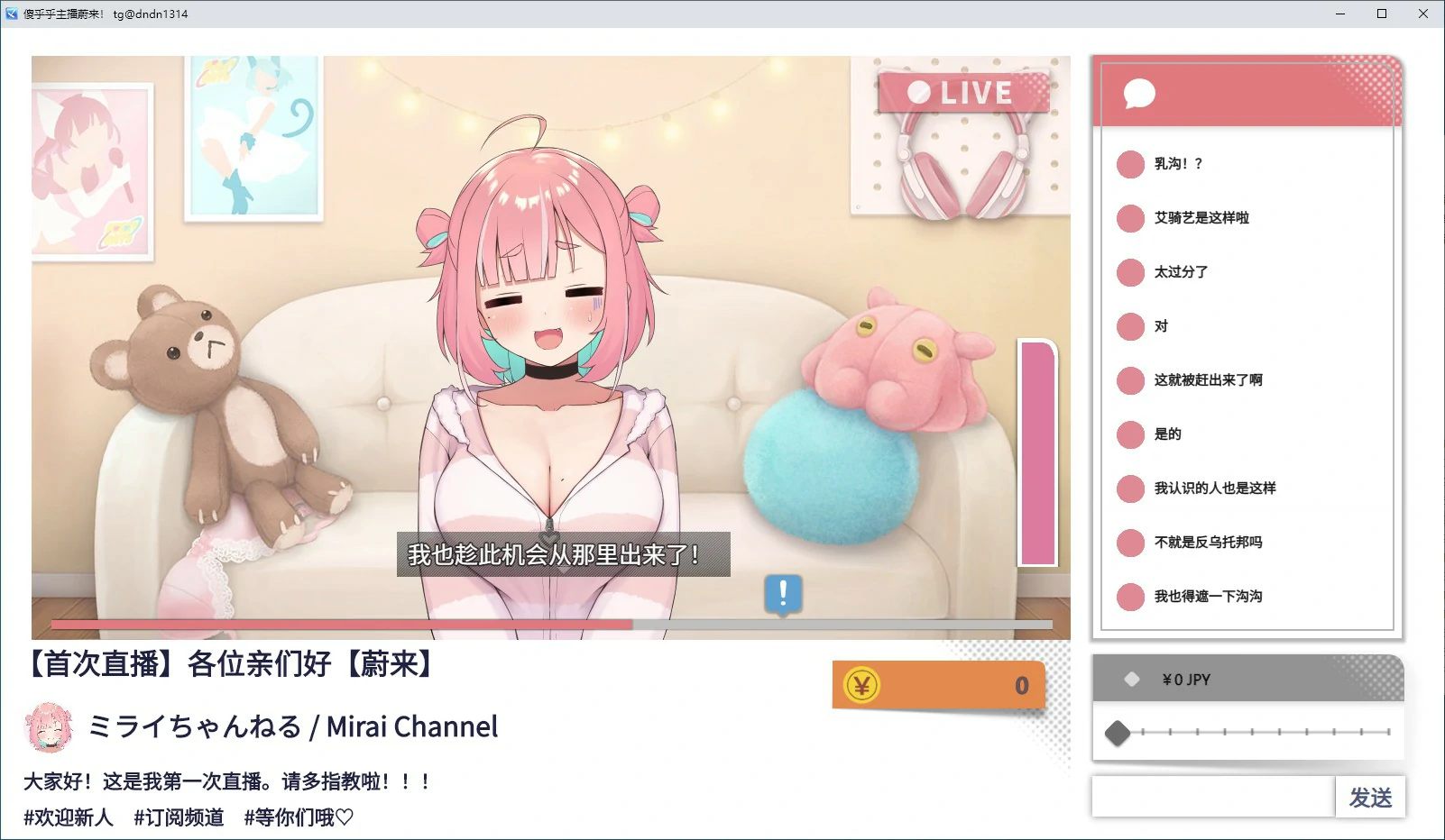 【SLG/动态/官中】傻乎乎主播蔚来！STEAM官方中文版【PC/1.3G】 内容图 2