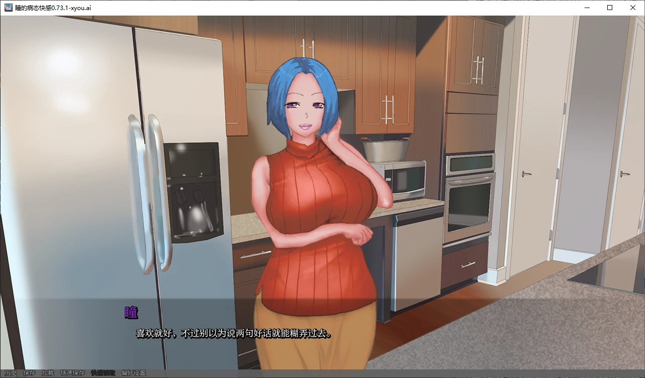 【日系SLG/AI汉化/2D】瞳的病态快感0.73.1 AI汉化版【PC+安卓/1.3G】 封面图 2