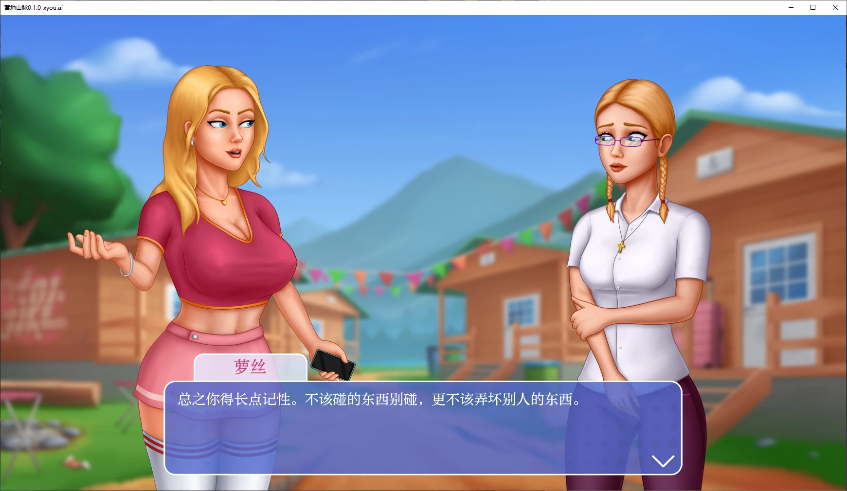 【欧美SLG/AI汉化/2D】营地山脉0.1.0 AI汉化版【PC+安卓/3.2G】 封面图 2