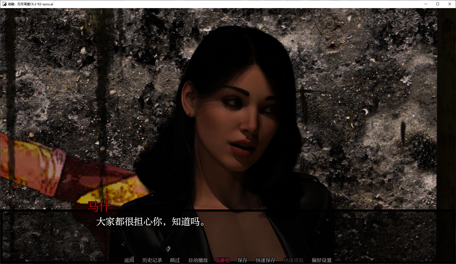 【欧美SLG/AI汉化/3D】诡藏：无尽渴望Ch.2 R2 AI汉化版【PC+安卓/2.4G】 封面图 2