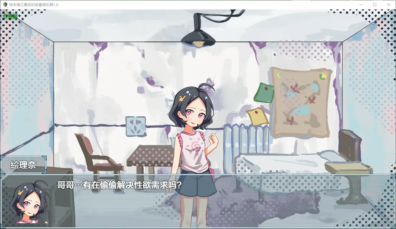 【日系RPG/AI汉化/后宫】终末塔之最后的哈雷姆乐园1.0 AI汉化版【PC+安卓/1.16G】 内容图 1