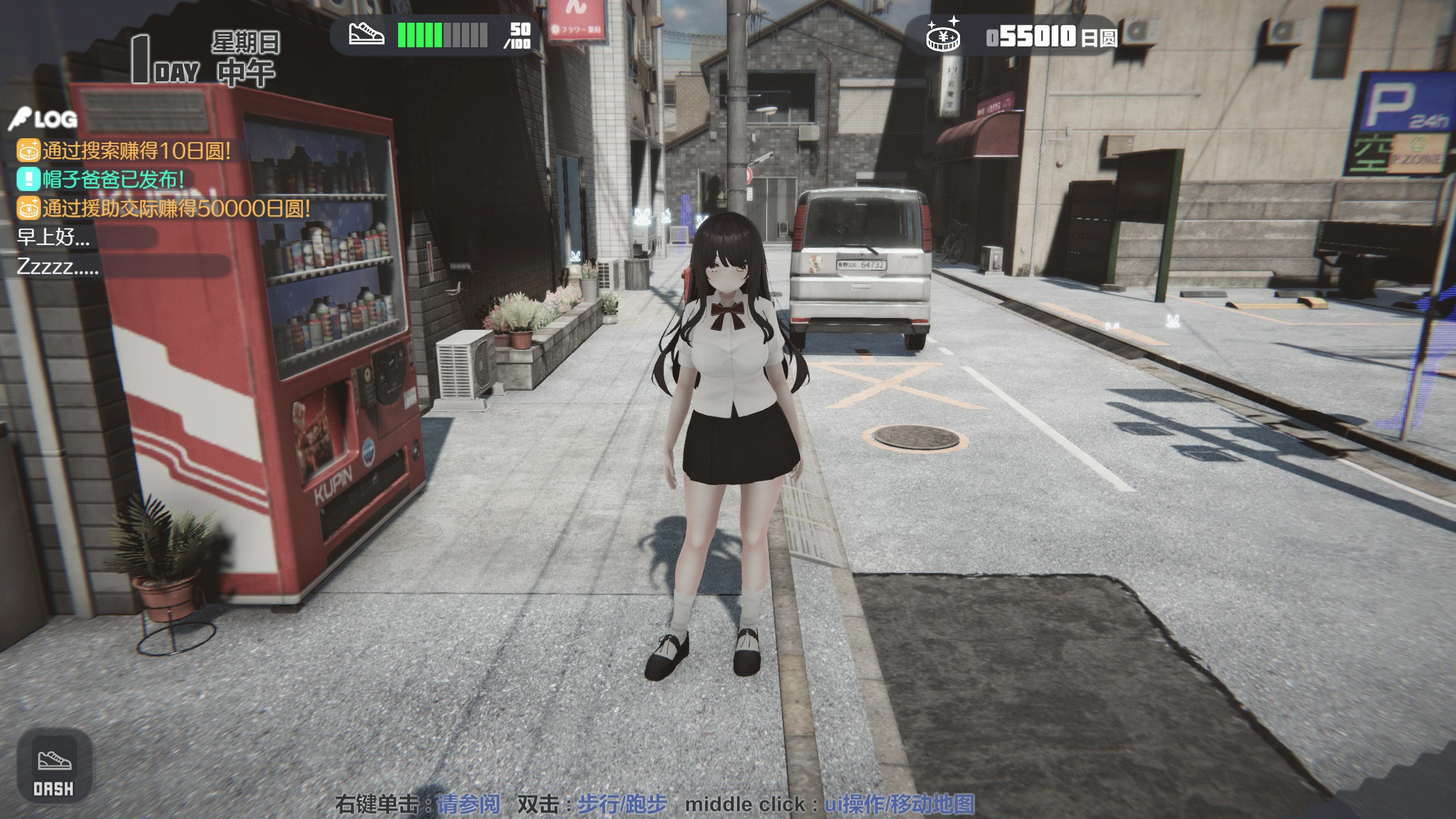 【SLG/动态/官中】家出少女模拟器Ver1.1.7 官方中文版【PC/1.07G】 内容图 1