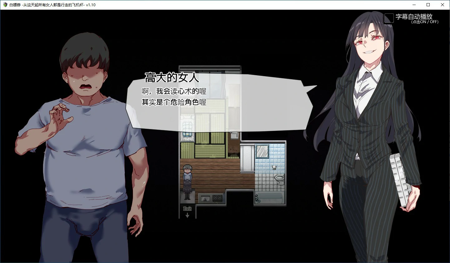 【RPG/动态/官中】白嫖卷 官方中文版 【PC/1.29G】 内容图 1