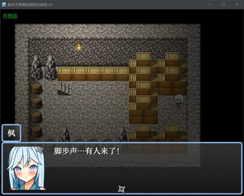 【日系RPG/AI汉化/忍者】新手忍者枫的冒险初体验1.0 AI汉化版【PC+安卓/2.15G】 封面图 3
