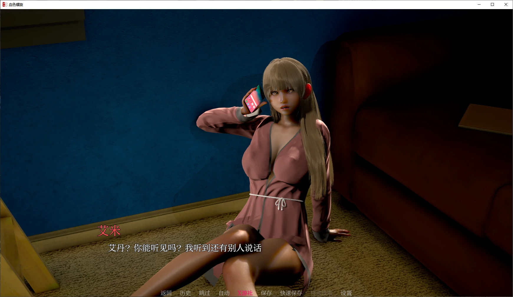 【亚洲SLG/AI汉化/3D】血色螺旋0.1 AI汉化版【PC+安卓/6.3G】 封面图 2