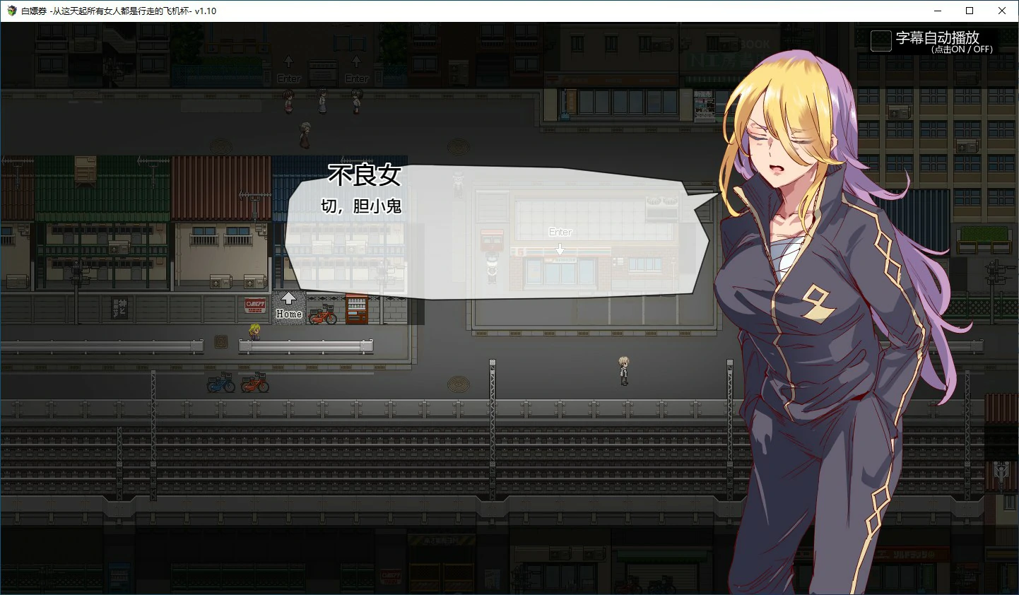 【RPG/动态/官中】白嫖卷 官方中文版 【PC/1.29G】 封面图 3