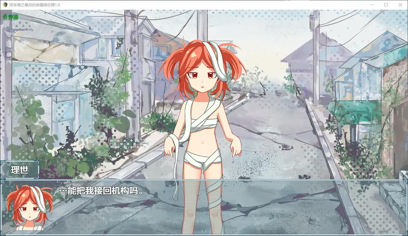 【日系RPG/AI汉化/后宫】终末塔之最后的哈雷姆乐园1.0 AI汉化版【PC+安卓/1.16G】 更新图 2