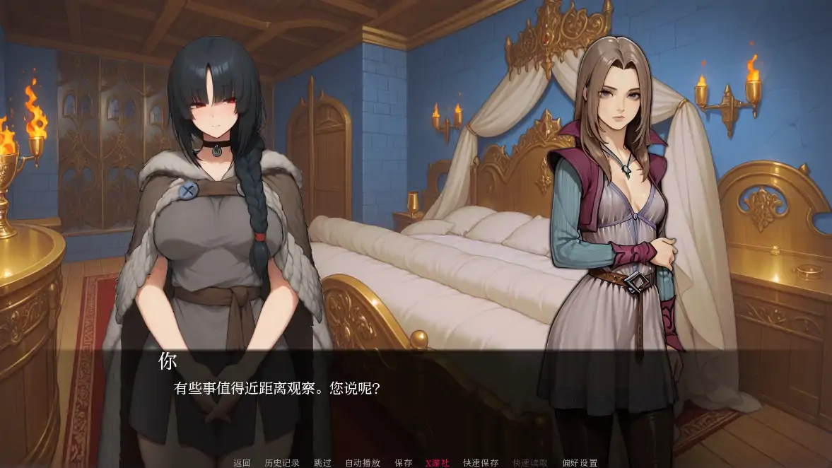 【亚洲SLG/AI汉化/2D】我们之间的名字0.1.9 AI汉化版【PC+安卓/1.11G】 内容图 1