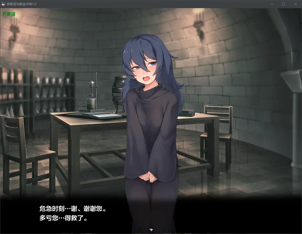 【日系RPG/AI汉化/2D】莉莉涅与炼金术师1.0 AI汉化版【PC+安卓/1.33G】 封面图 3