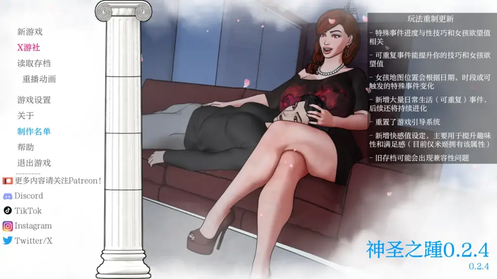 【欧美SLG/AI汉化/3D】神圣之踵0.2.4 AI汉化版【PC+安卓/0.55G】-X游
