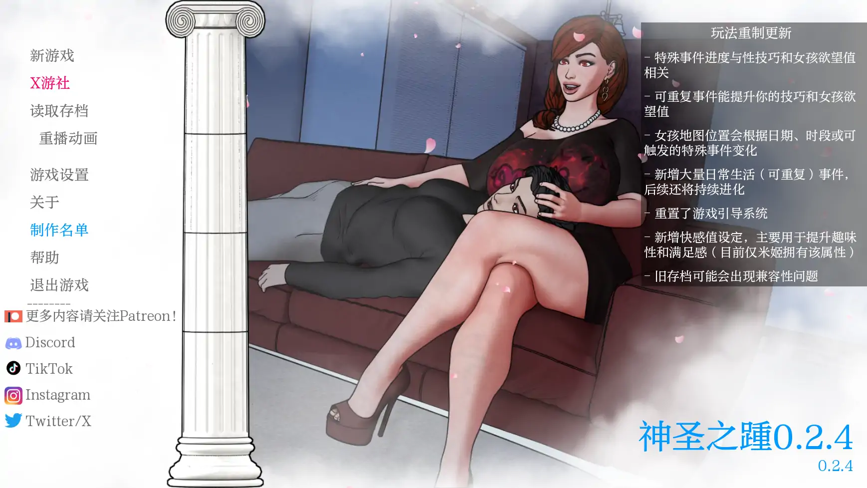 【欧美SLG/AI汉化/3D】神圣之踵0.2.4 AI汉化版【PC+安卓/0.55G】 封面图 1